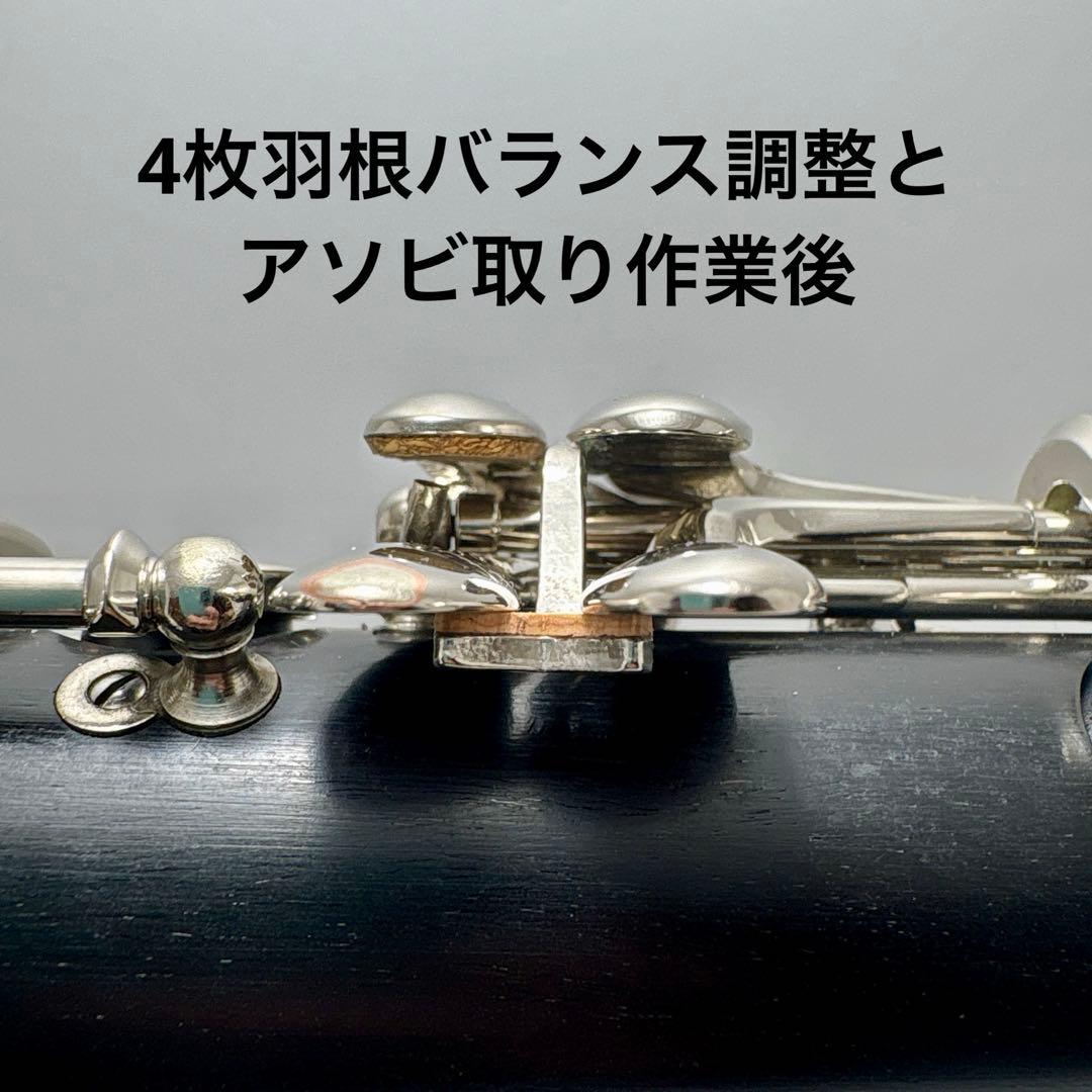 クラリネット クランポン E13 メンテナンス済み 付属品付き