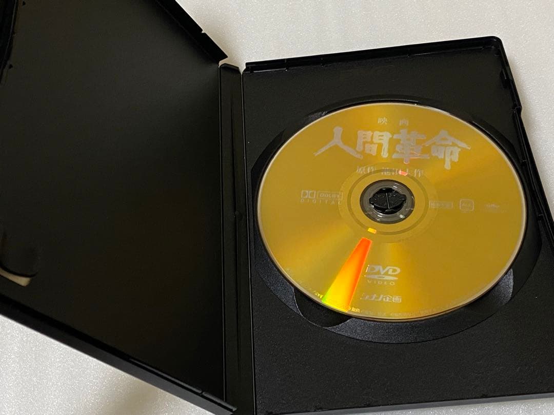 DVD 映画 「人間革命」「続人間革命」 デジタルリマスター版 2本セット