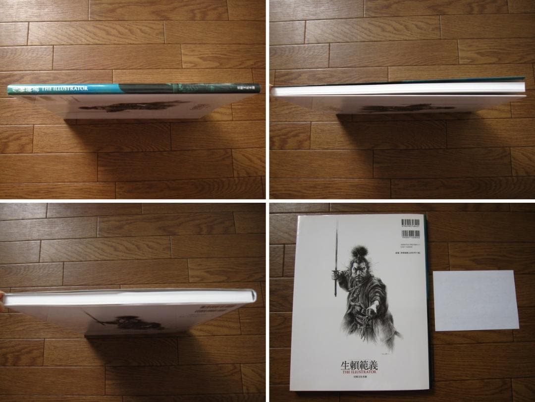 生賴範義　THE ILLUSTRATOR　初版　Orai Yoshinori