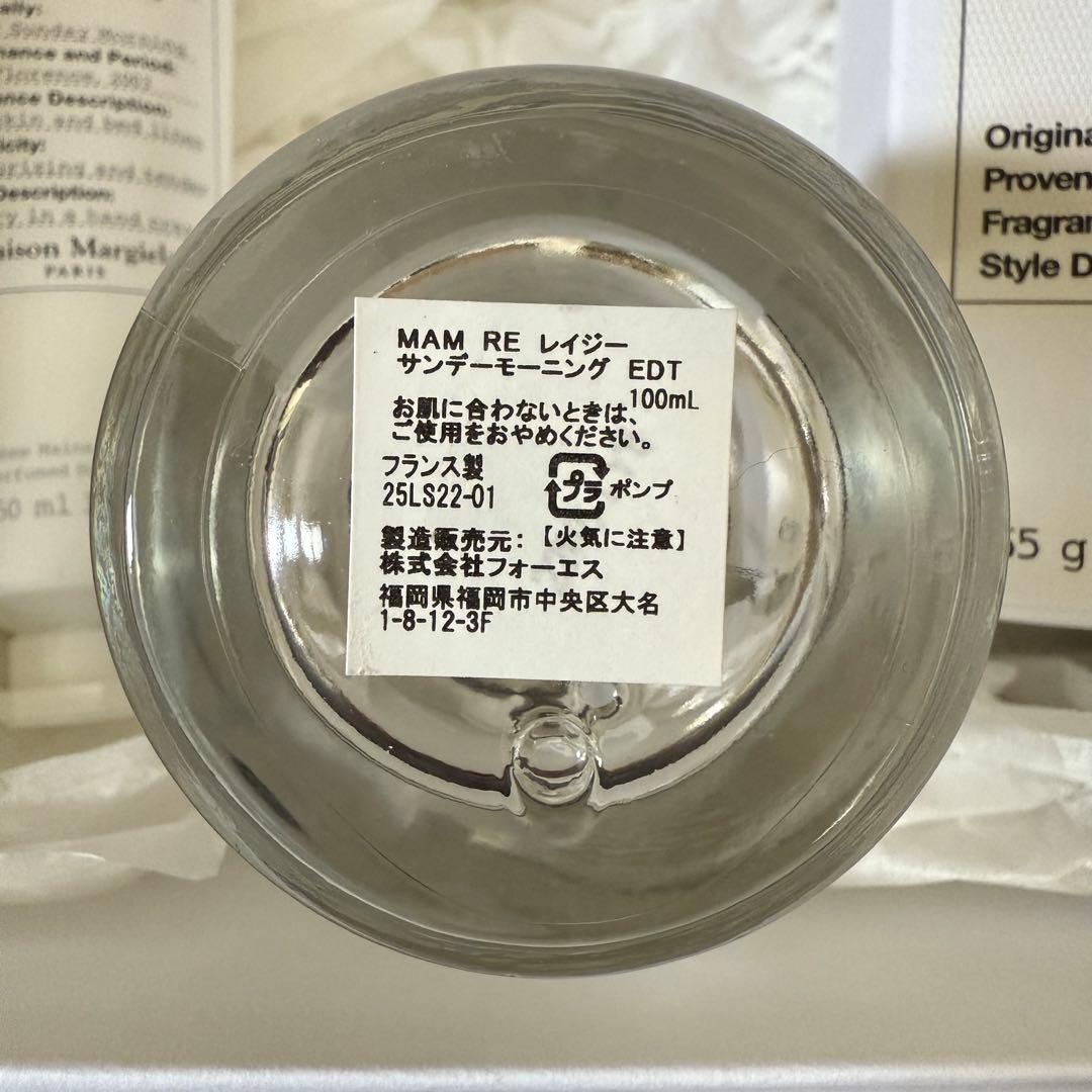 [最終値下げ]MaisonMargielaBOXキャンドル、ハンドクリー厶、香水