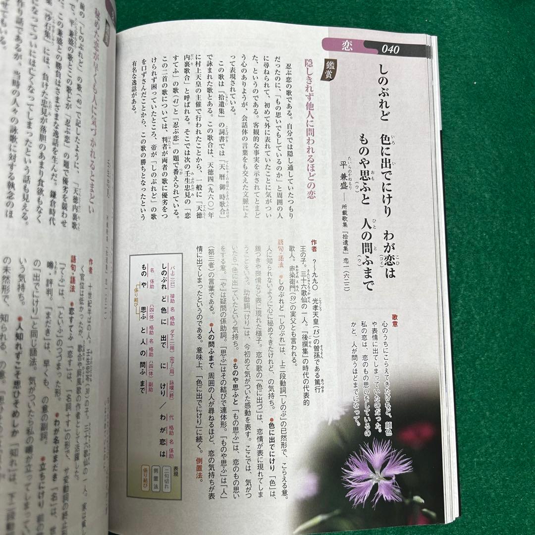 小倉百人一首 CD付き