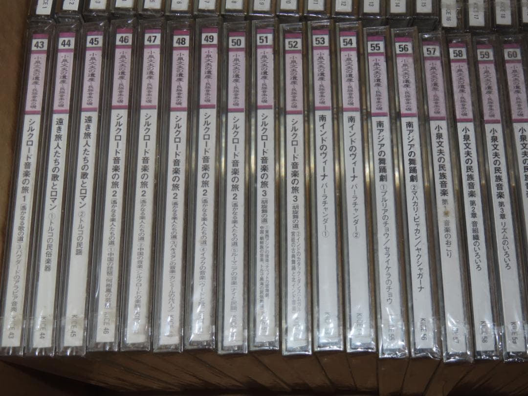 未開封CD　小泉文夫の遺産 民族音楽の礎　全75枚 CD71枚揃　DVD4枚