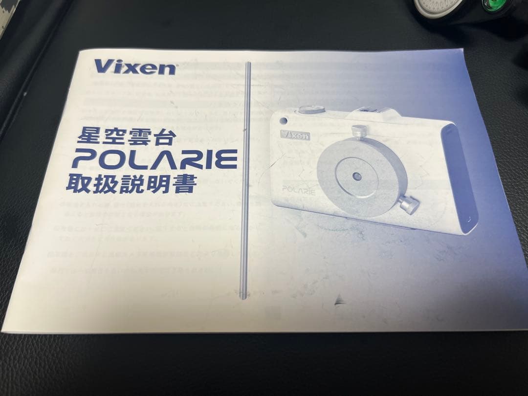 ビクセン Vixen ポラリエ ポータブル赤道儀 星空雲台