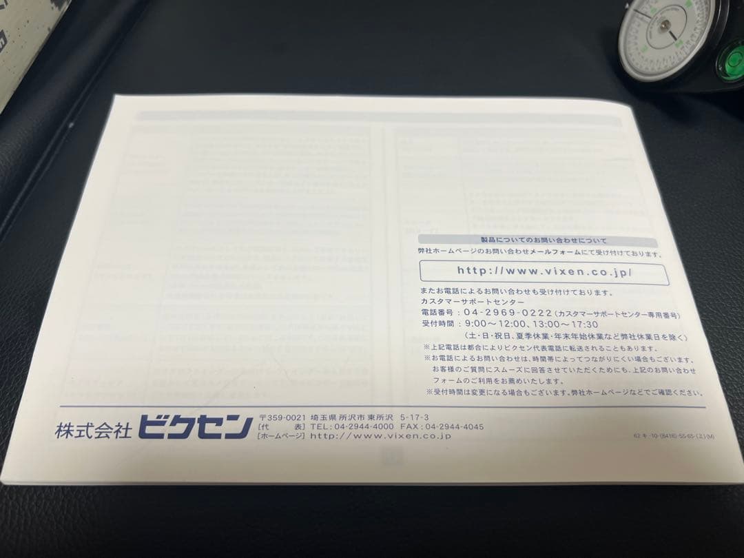 ビクセン Vixen ポラリエ ポータブル赤道儀 星空雲台