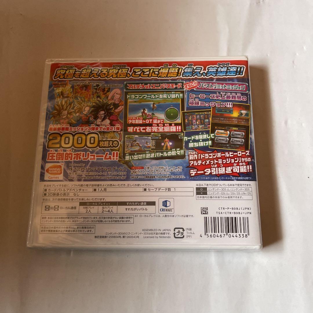 ドラゴンボールヒーローズ アルティメットミッション2