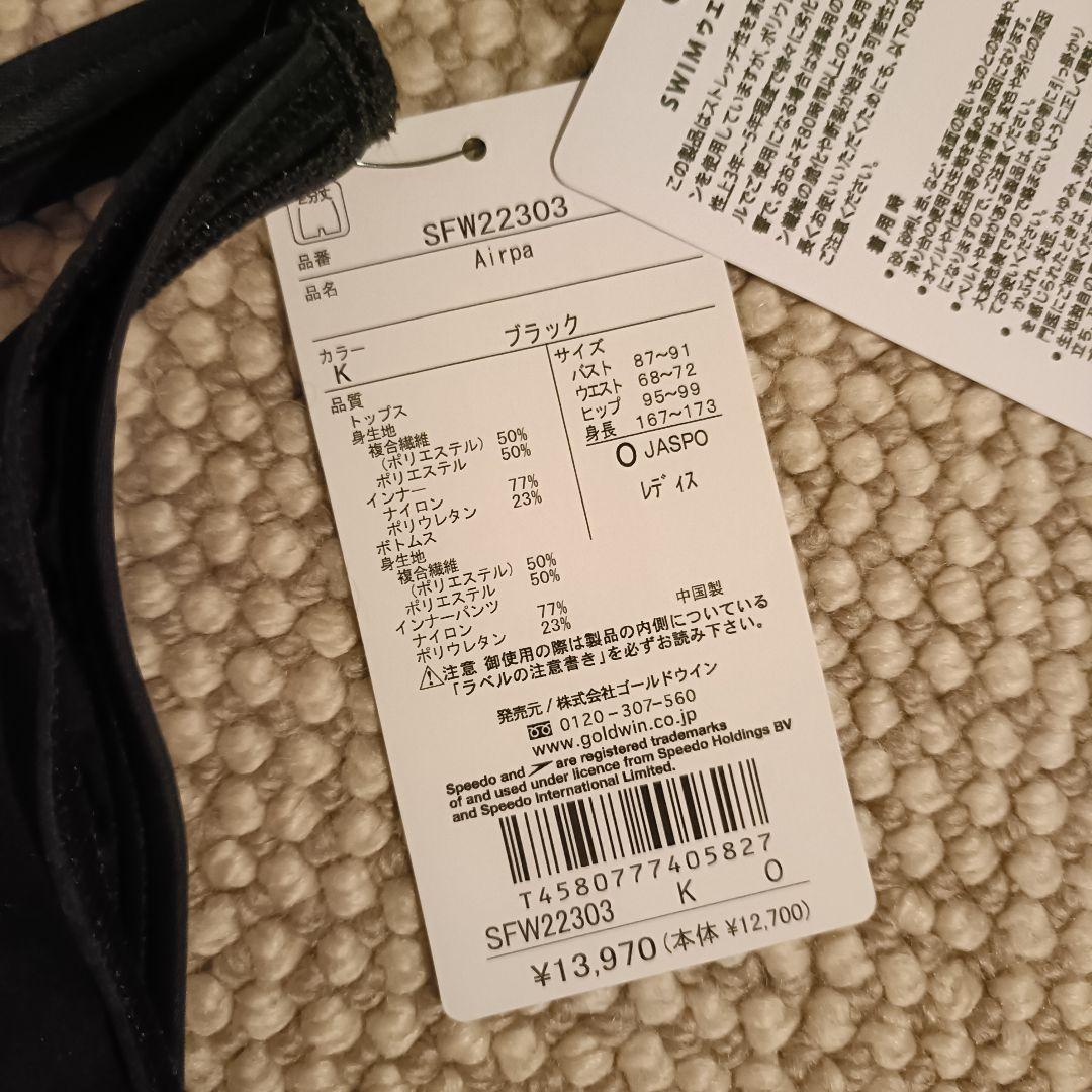 speedo Airpa セパレート水着 ブラック　レディース　サイズO