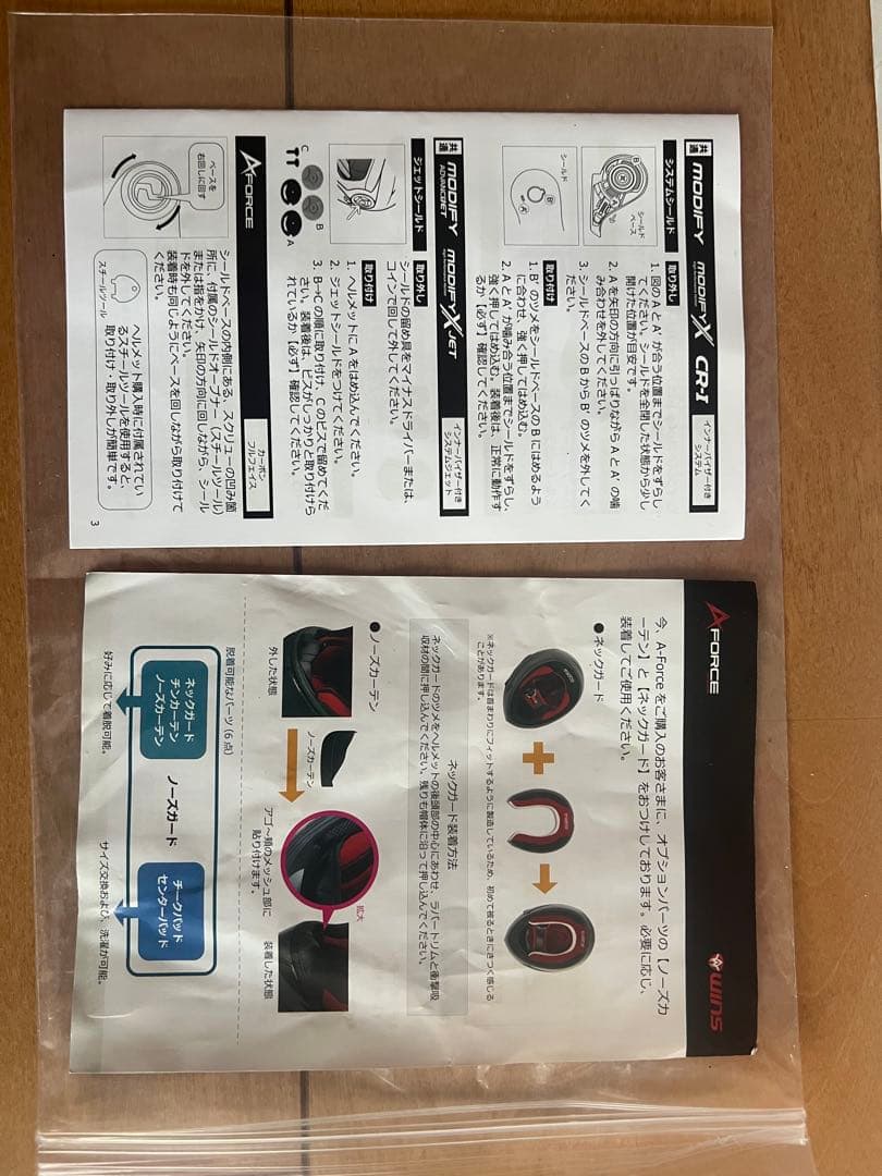 美品WINS FORCE Ver.CARBON ブラック&レッド　カーボン　XL