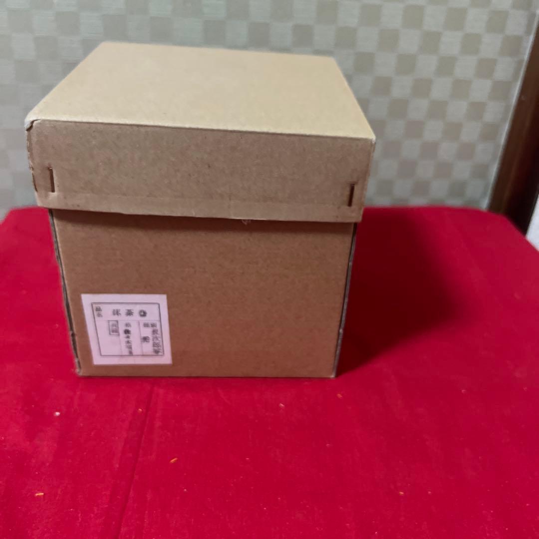 茶道具　黒茶碗　銘　禿　長次郎写　佐々木昭楽　作　供箱　共布　未使用品