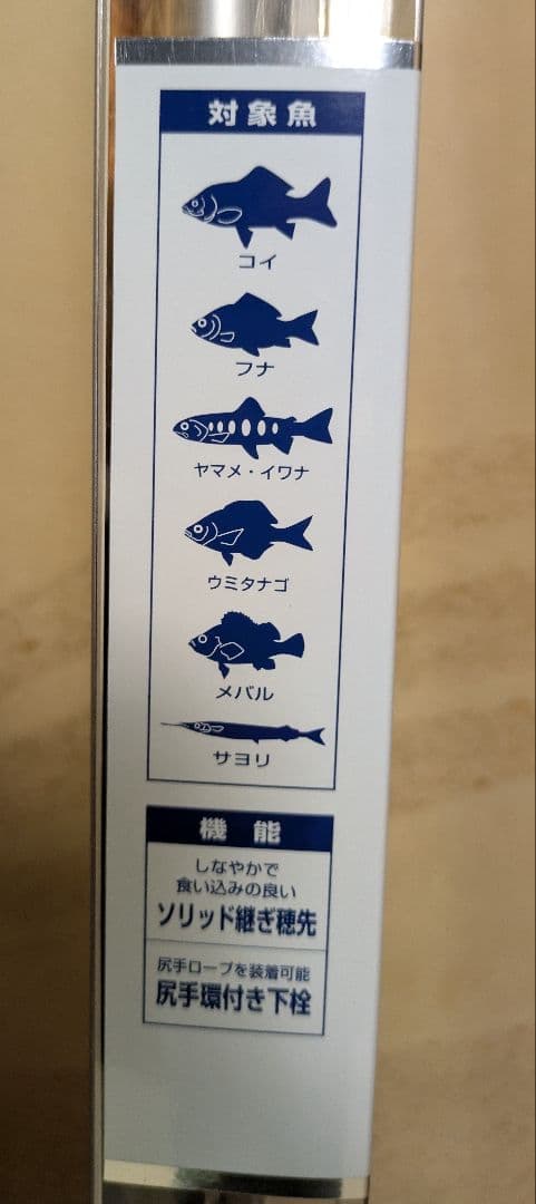 波路　硬調80　万能振出竿　ダイワ