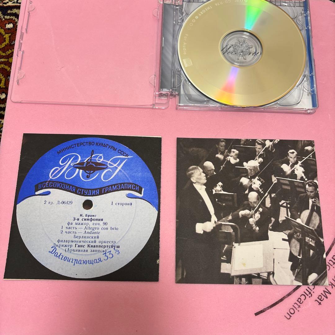 ブラームス 第3交響曲 ベルリンフィル