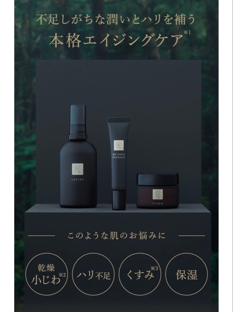 ゆ*ん様 Nオーガニックvie スキンケア4点　洗顔フォーム・化粧水・クリーム・