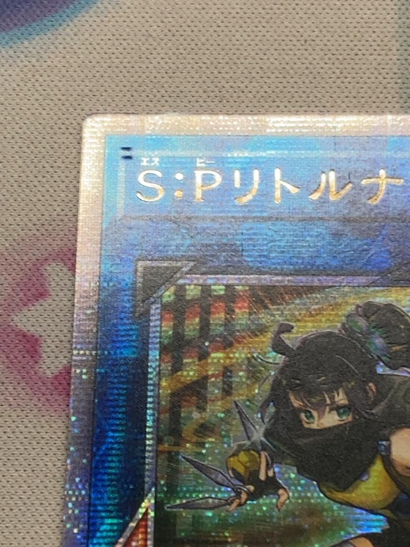 spリトルナイト 25th