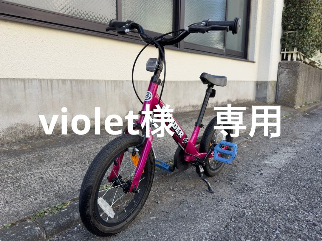 【引取値引有】STRIDER ストライダー14X ピンク スタンド付