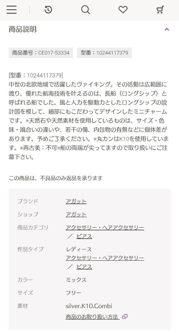 agete シルバーピアスチャーム（片耳用）(船)