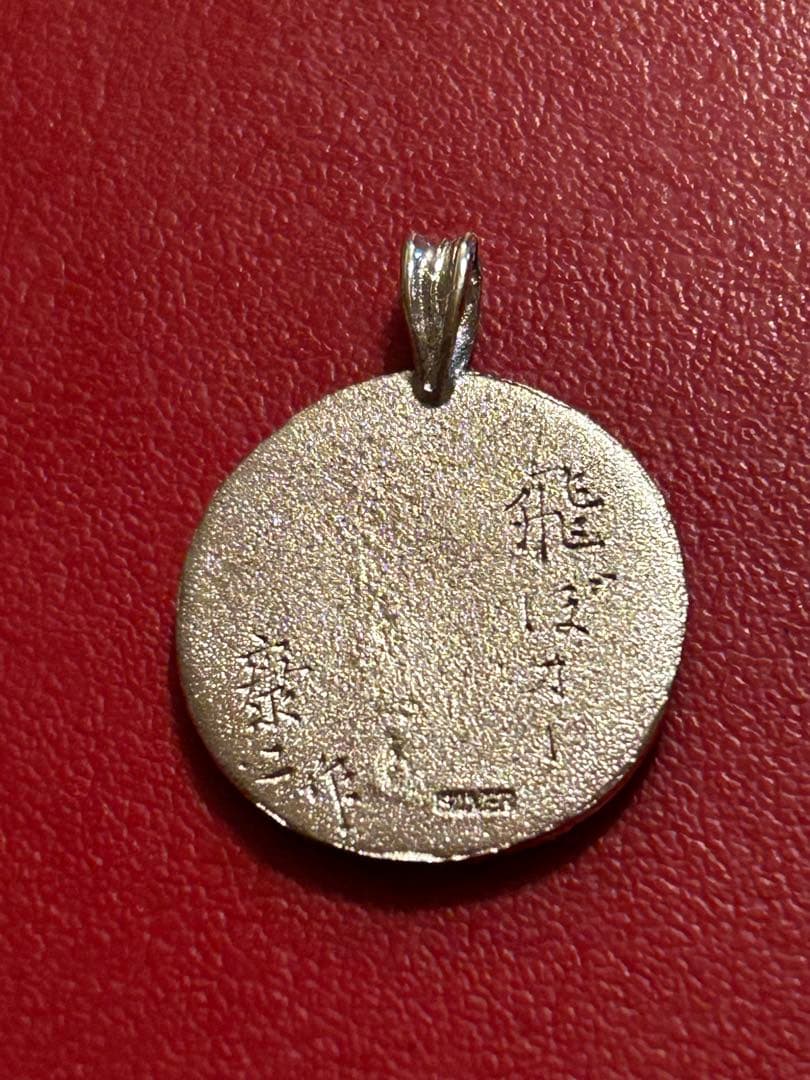 岩倉康二 十二支イノシシ ペンダントトップ 裏側に康二作 飛ぼう？刻印あり