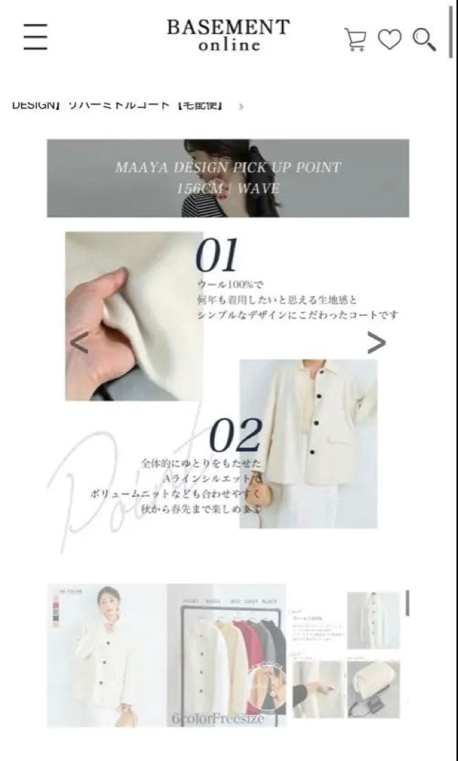 basementonline コート　【ベージュ】