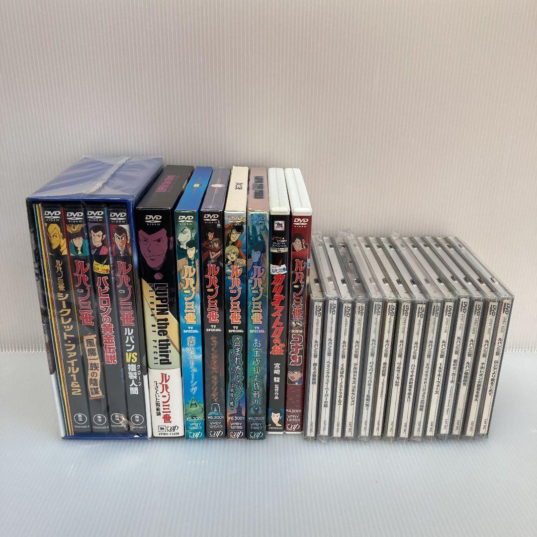 ルパン三世DVD セット
