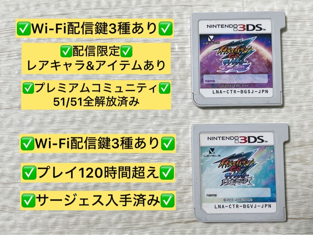 イナズマイレブンGO ギャラクシー ビックバン スーパーノヴァ セット 動作OK