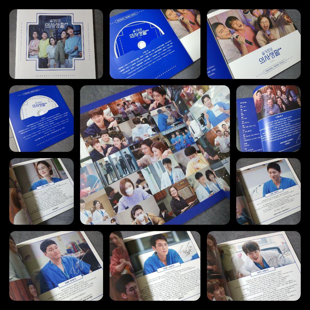 【韓国ドラマ】『賢い医師生活 シーズン 2』OST【封入特典欠けあり】