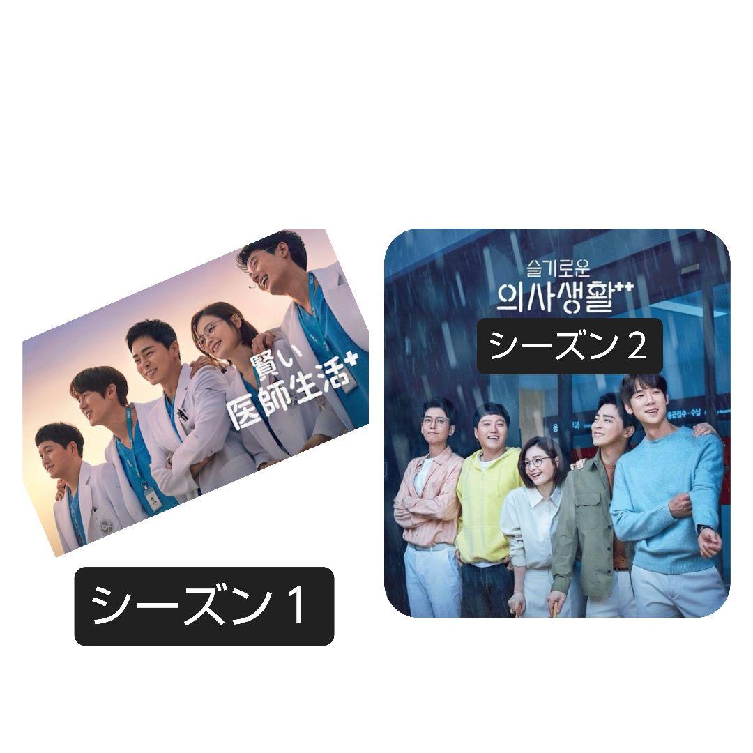 【韓国ドラマ】『賢い医師生活 シーズン 2』OST【封入特典欠けあり】
