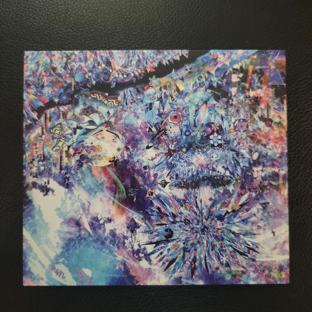 アリスシャッハと氷の世界樹