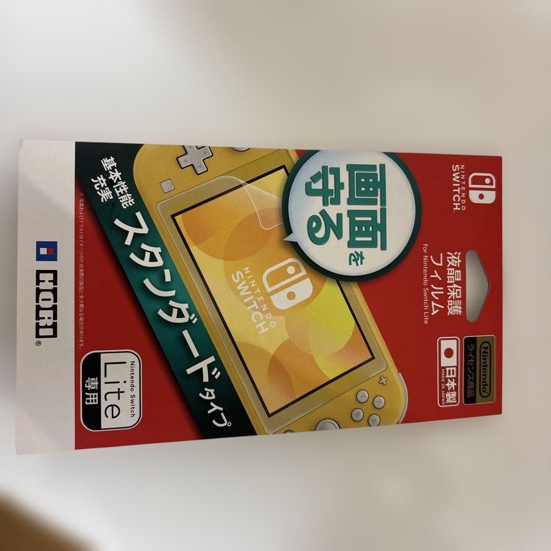 ニンテンドーSwitch light