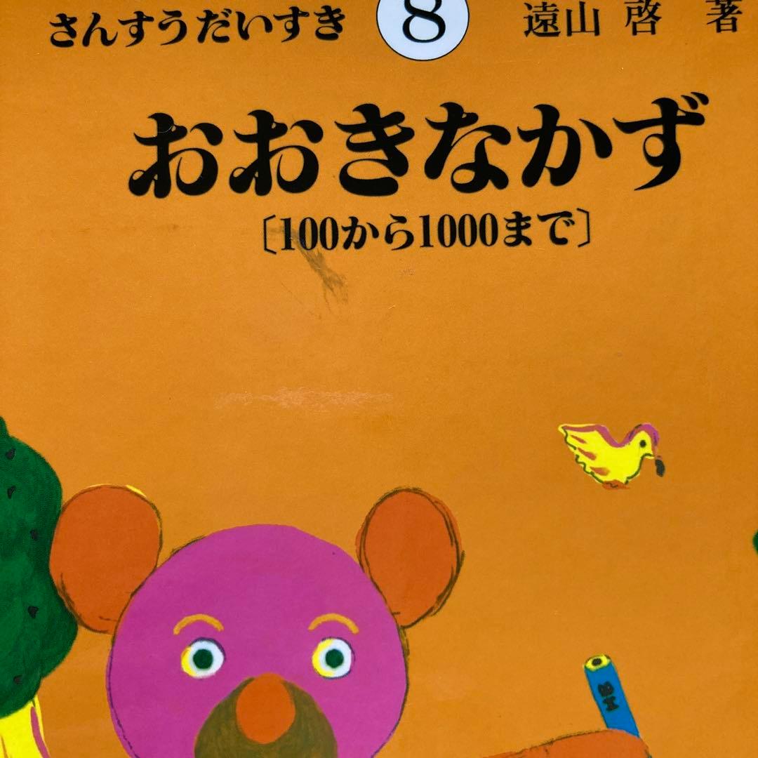 さんすうだいすき全巻