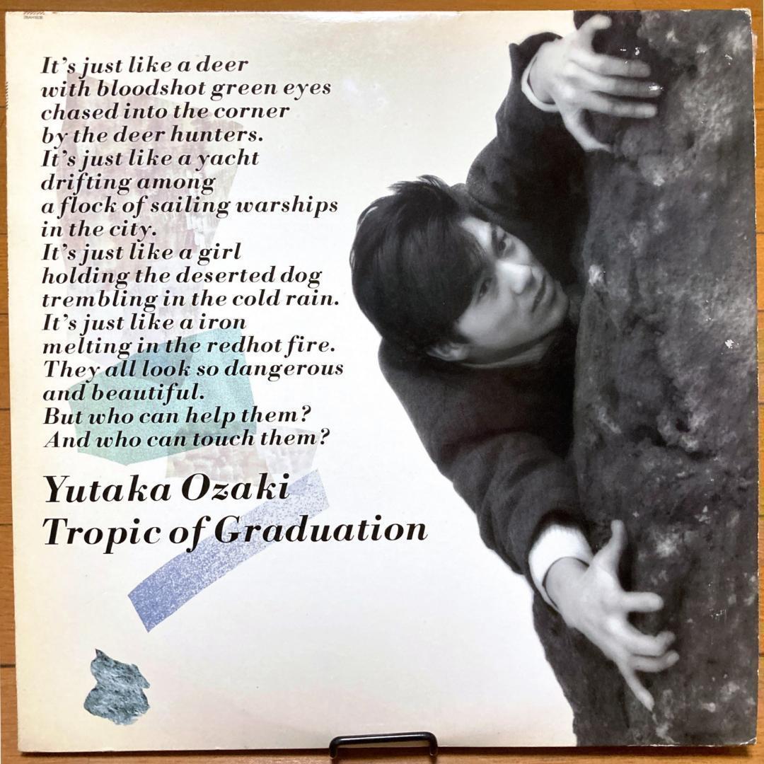 【盤面傷無し・再生確認済み】アナログレコード　尾崎豊／回帰線　LP　邦楽　ロック