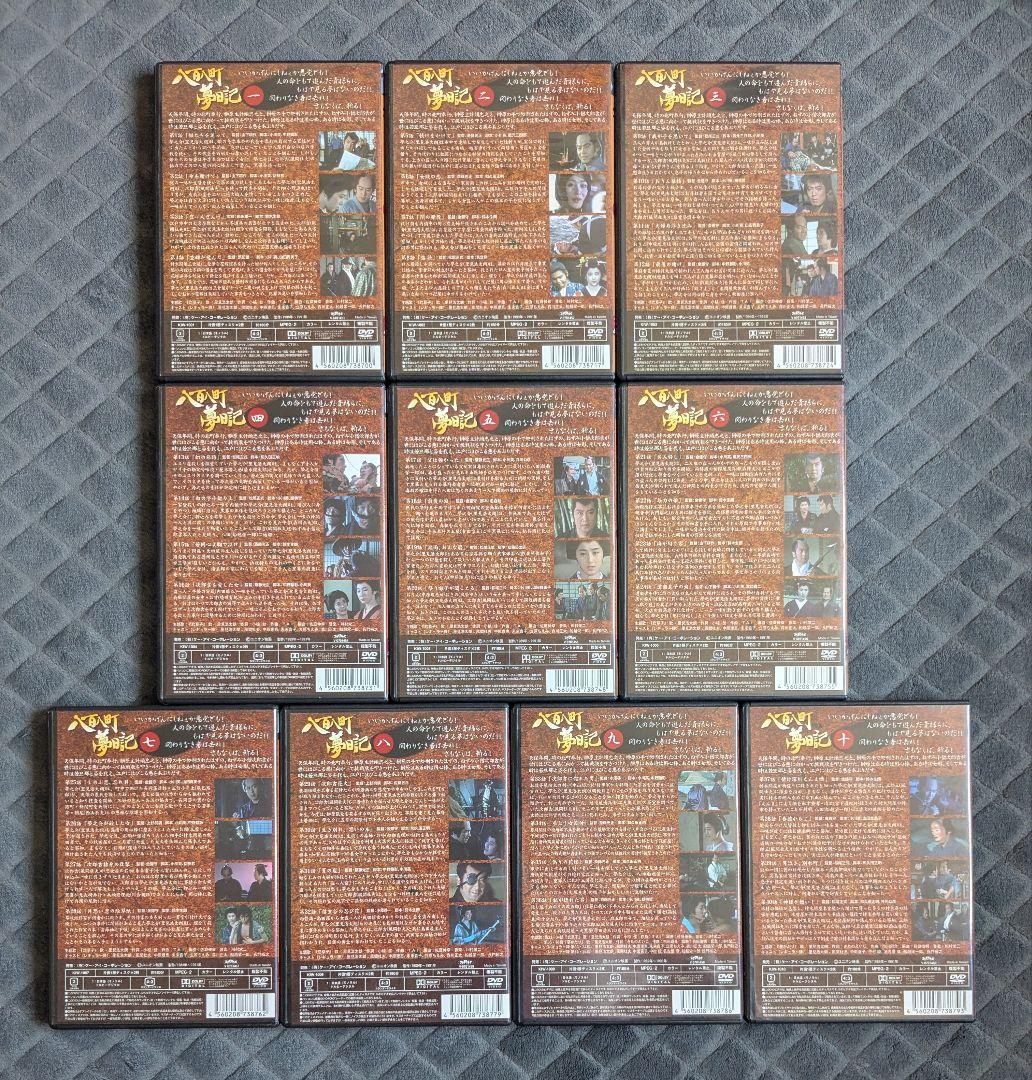 八百八町夢日記 DVD 全巻セット 全10巻 10本 各2枚組 20枚 全話