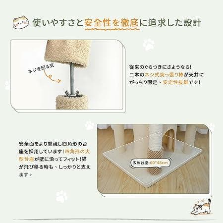 Footstep　キャットタワー/猫タワー　ベージュ　据え置きタイプ　大型猫対応