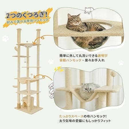 Footstep　キャットタワー/猫タワー　ベージュ　据え置きタイプ　大型猫対応