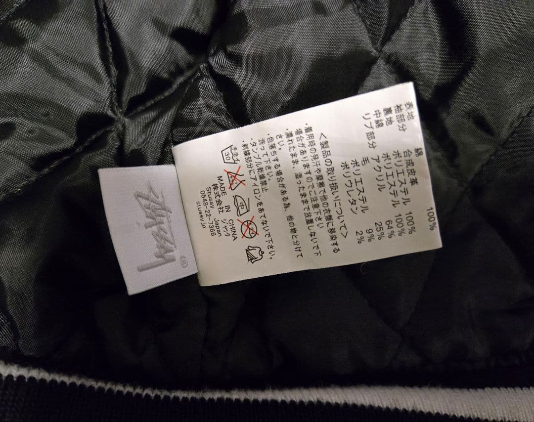 ★超レア★Stussy キッズ スタジャント