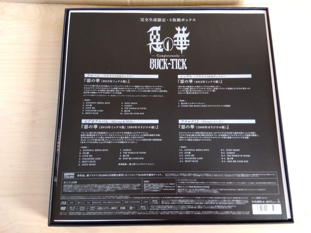 BUCK-TICK 惡の華 -Completeworks - 完全生産限定　美品