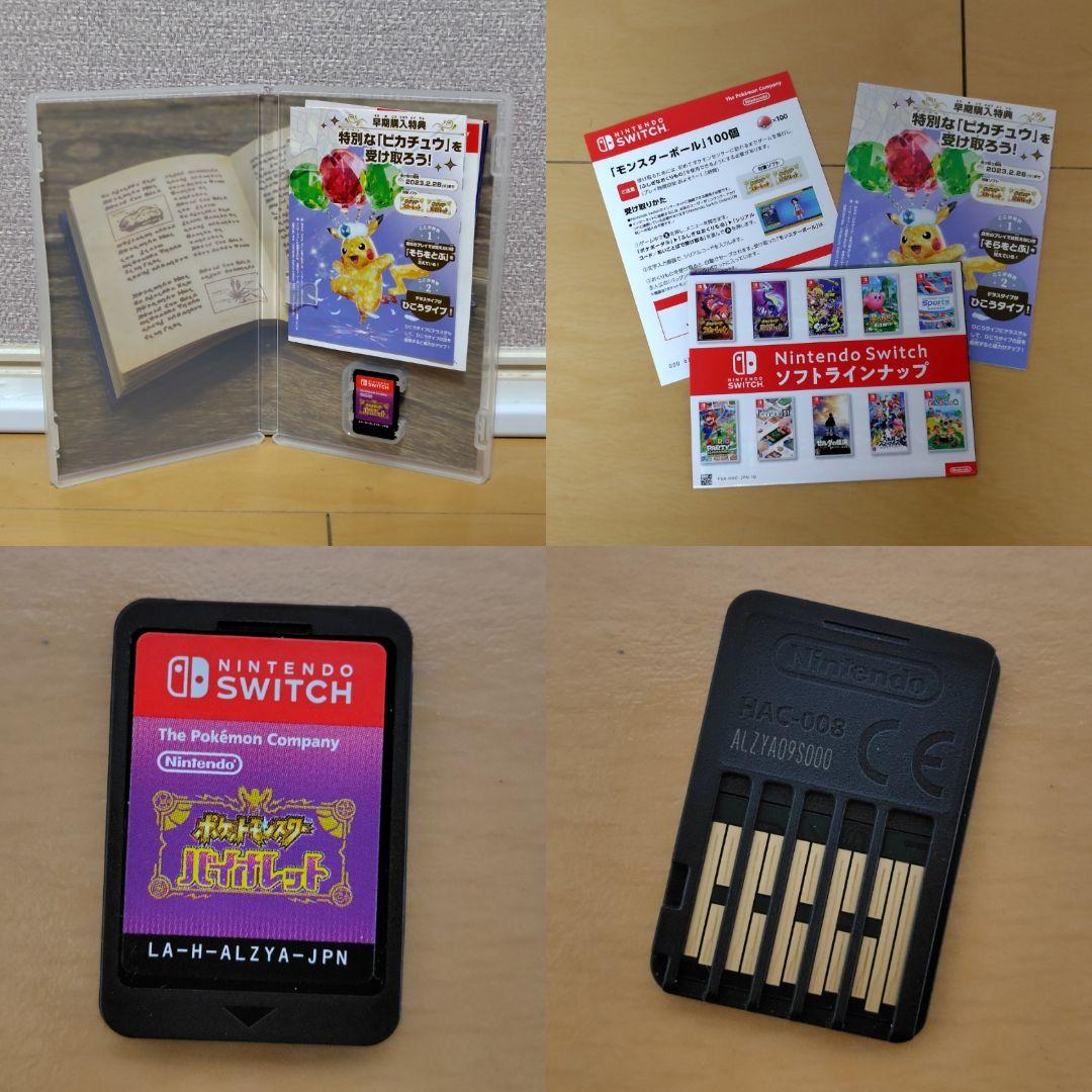 ポケモンスカーレットバイオレット　ダブルパック