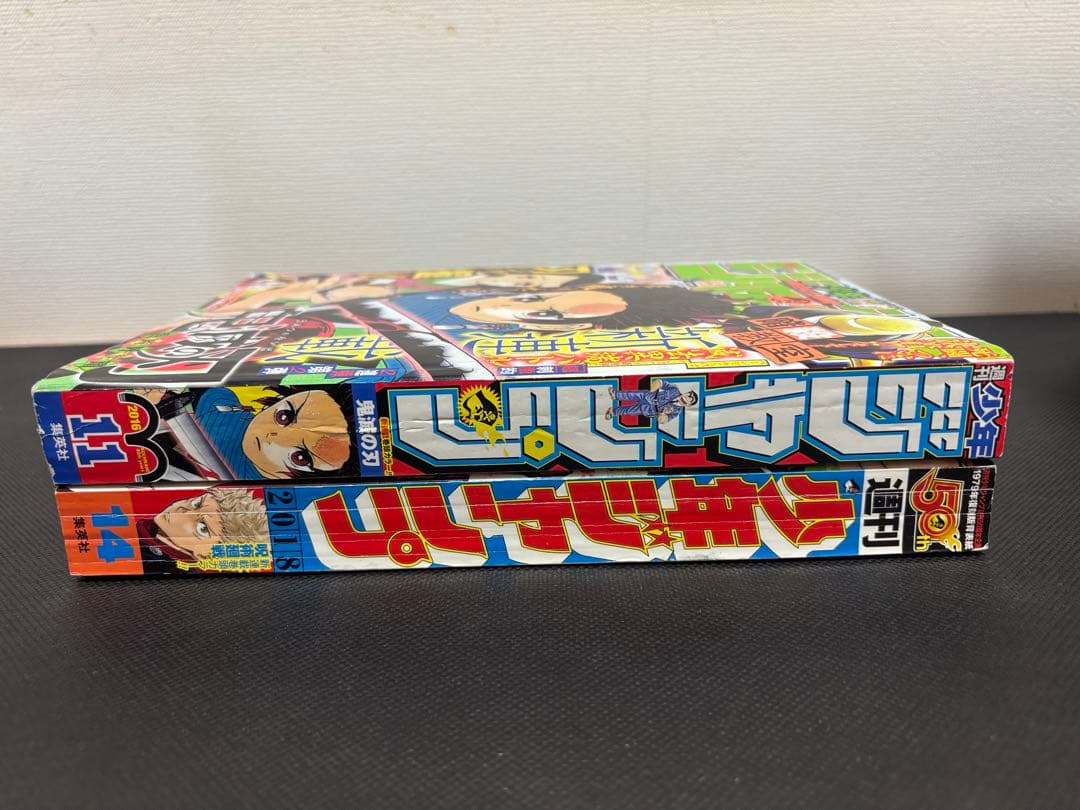 週刊少年ジャンプ 2点セット 鬼滅の刃 呪術廻戦 新連載号