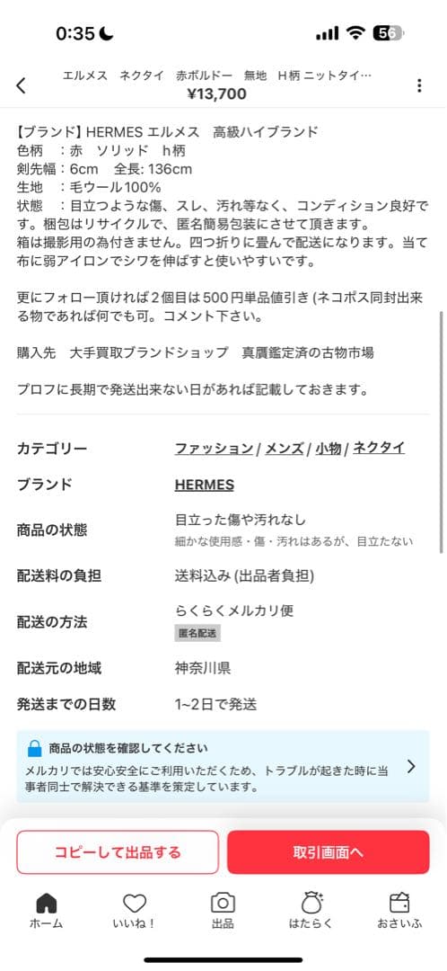 エルメス　ネクタイ　2点まとめ