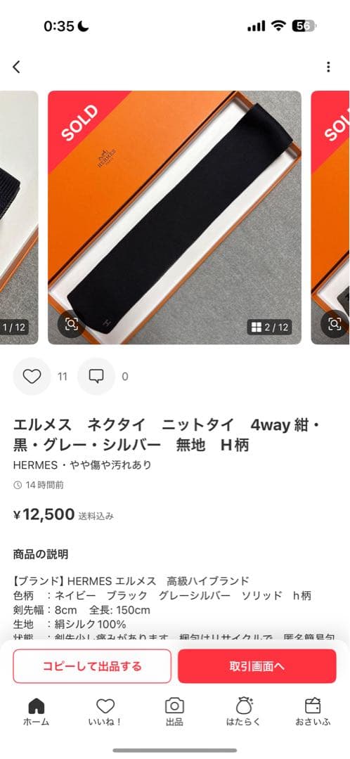 エルメス　ネクタイ　2点まとめ