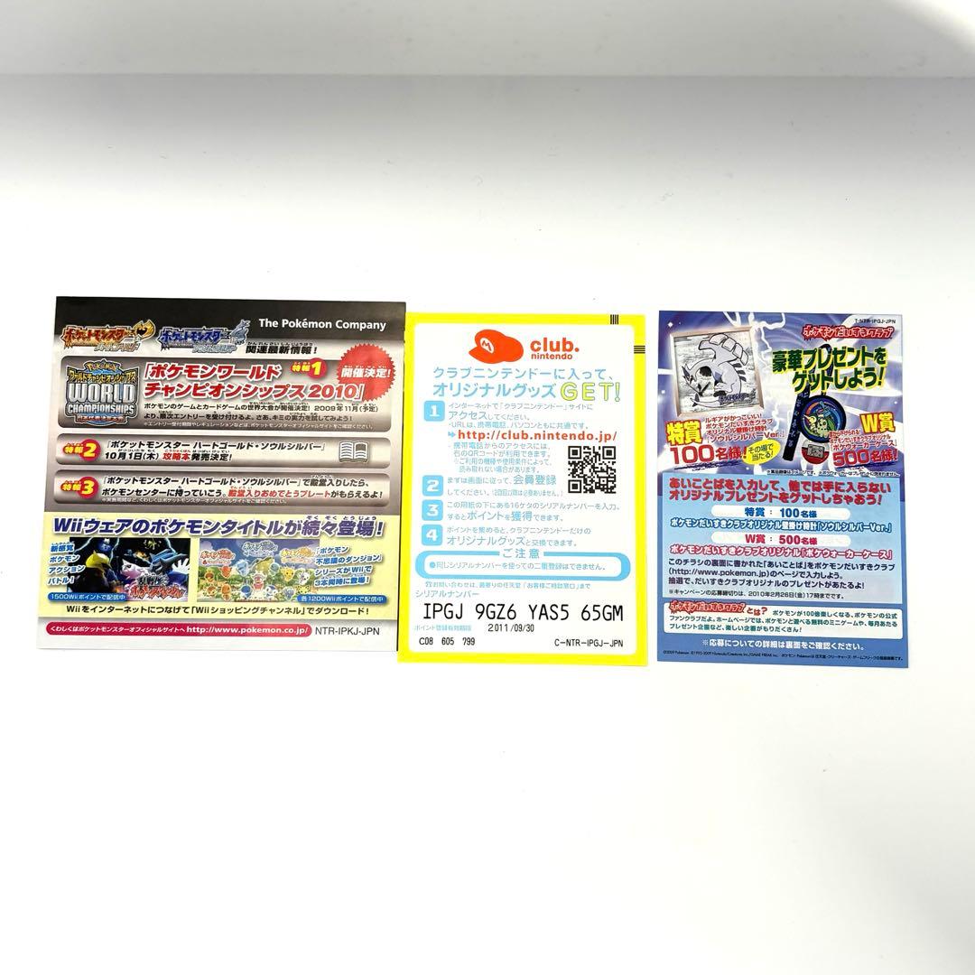 【即購入可】ポケットモンスターソウルシルバー ポケウォーカー付き 美品