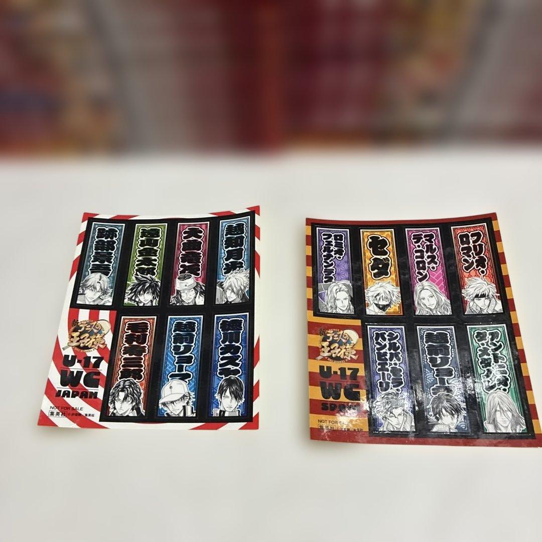 新テニスの王子様1-46巻セット　付録シール付き