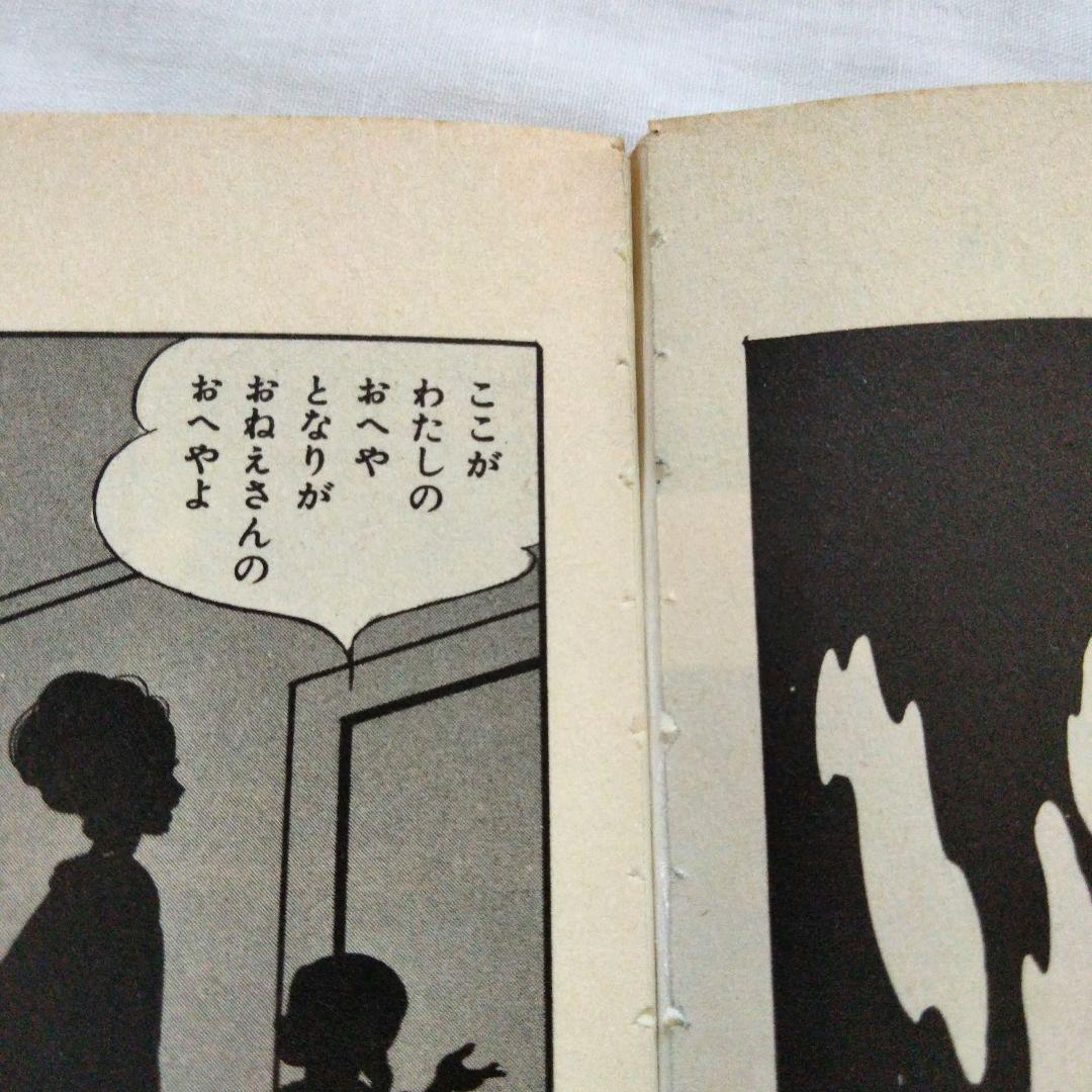 楳図かずお　まとめ売り　古書　ホラー　シリーズこわい本