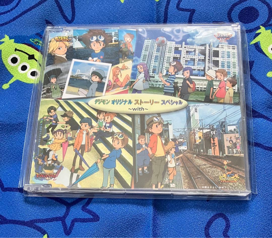 【デジモン】デジモンオリジナルストーリースペシャル　〜with〜 当選品