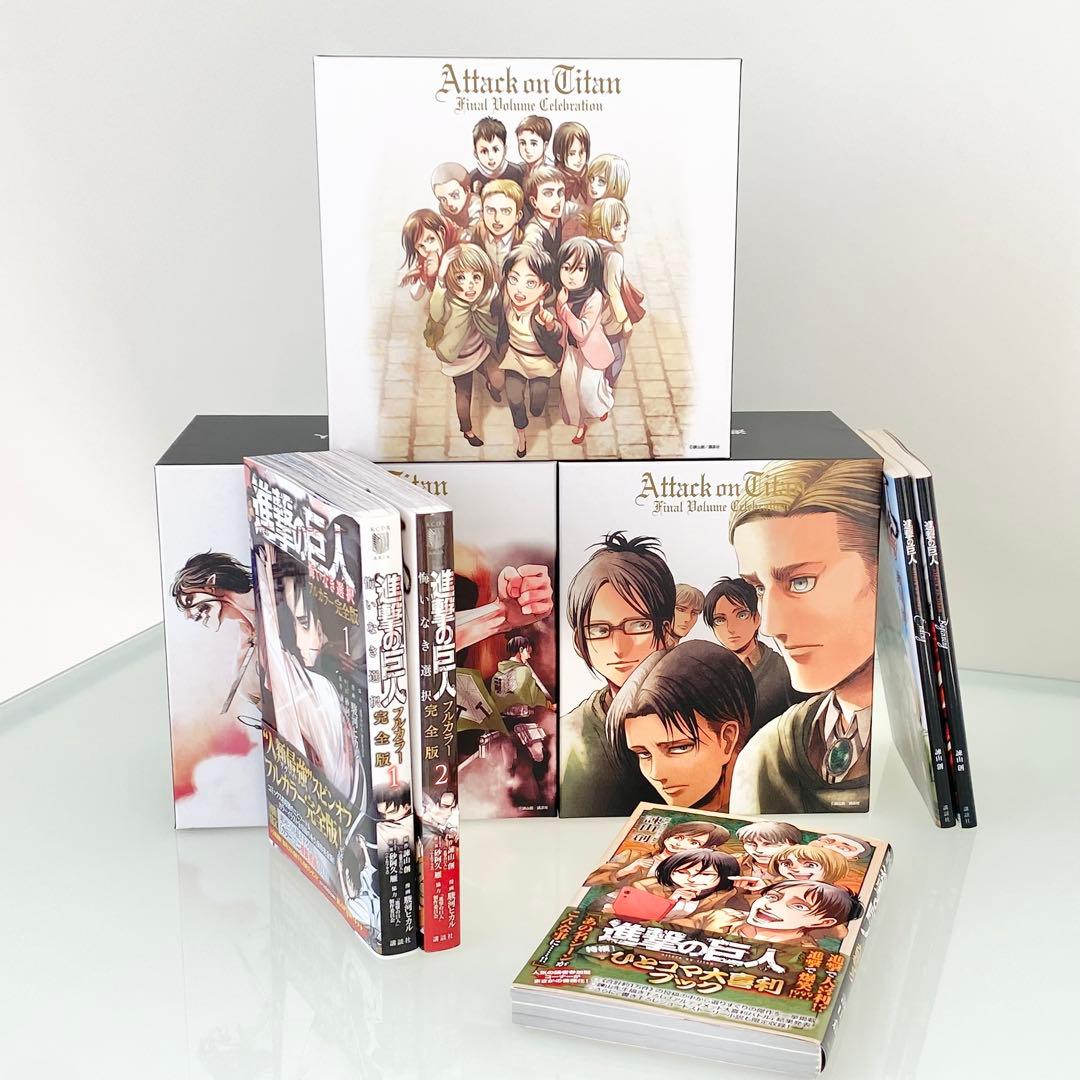 「進撃の巨人」全巻＋関連本＋α