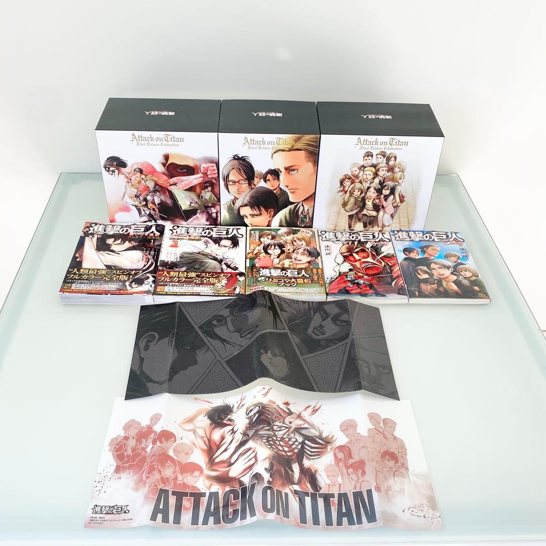 「進撃の巨人」全巻＋関連本＋α