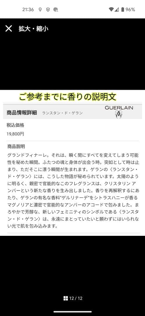 ♥希少入手困難品♥ゲラン♥ランスタン マジー＆ランスタンド ゲラン4点セット❤