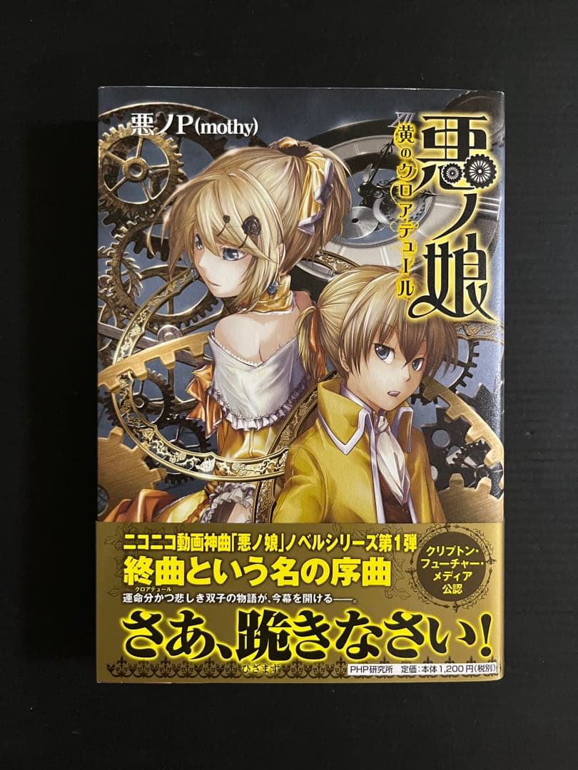 悪のPシリーズ 全9巻セット