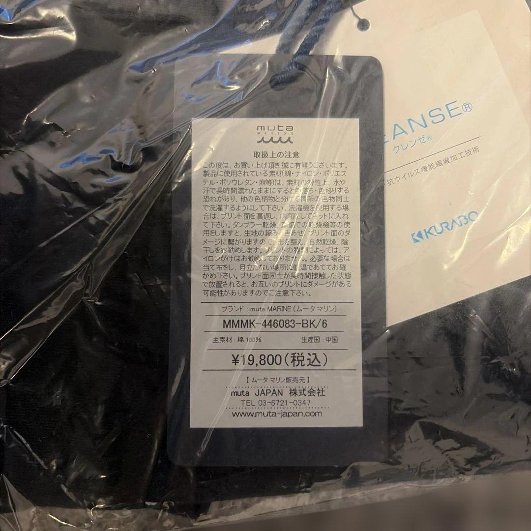 mutaMARINE ブラック ポロシャツ サイズ6 Lサイズ相当