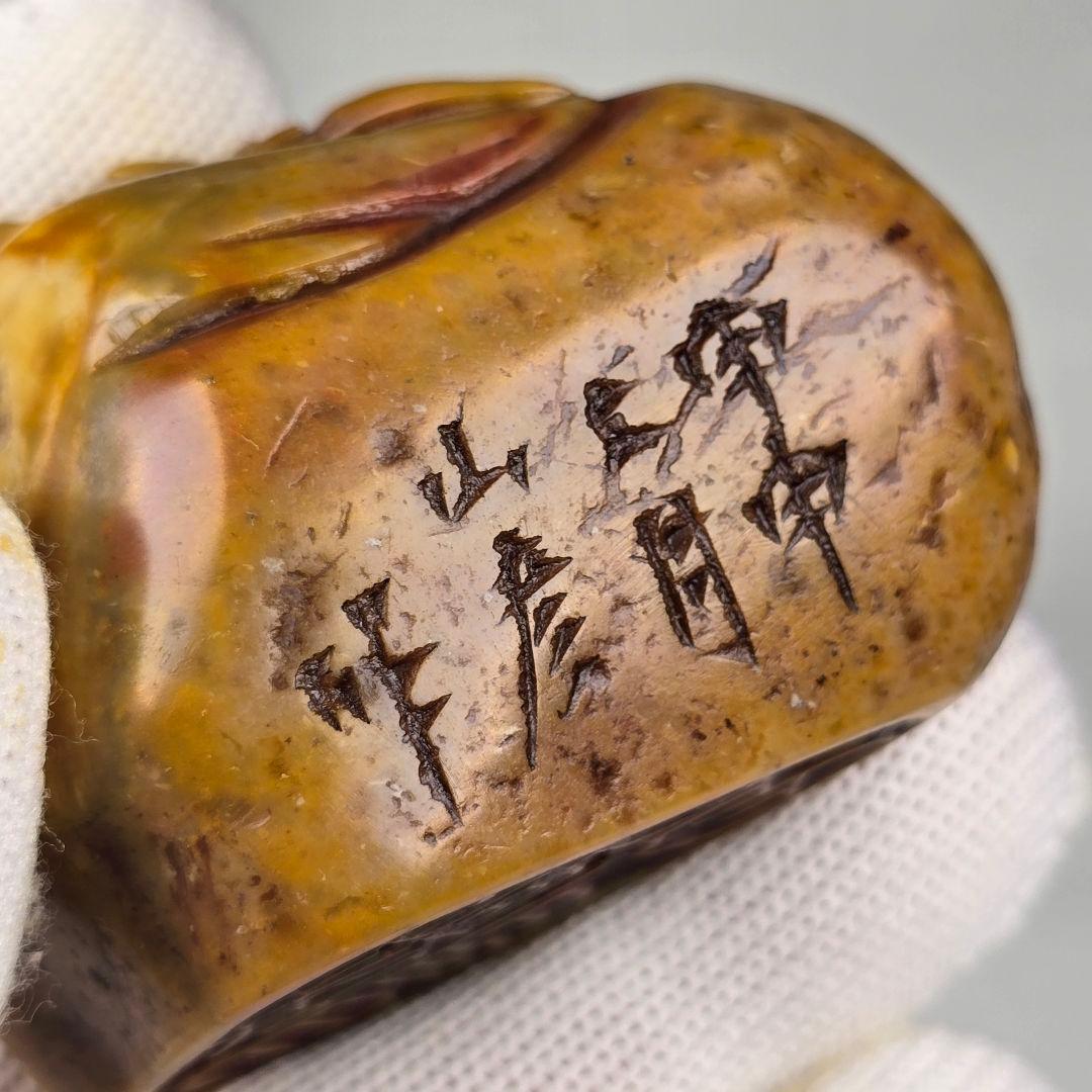 古文房具 本物寿山石 手彫 篆刻 比翼鳥紋 雅趣印章 置物 清代山彦作在銘