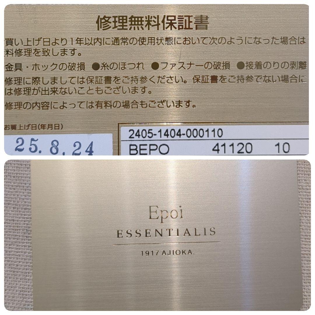 m未使用級☆Epoi リツ ブラック レザー ショルダーバッグ エポイ