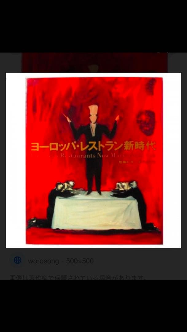 加藤和彦ニューヨーク・カリフォルニアヨーロッパレストラン狂時代 3冊セット