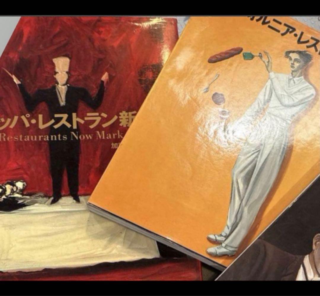 加藤和彦ニューヨーク・カリフォルニアヨーロッパレストラン狂時代 3冊セット